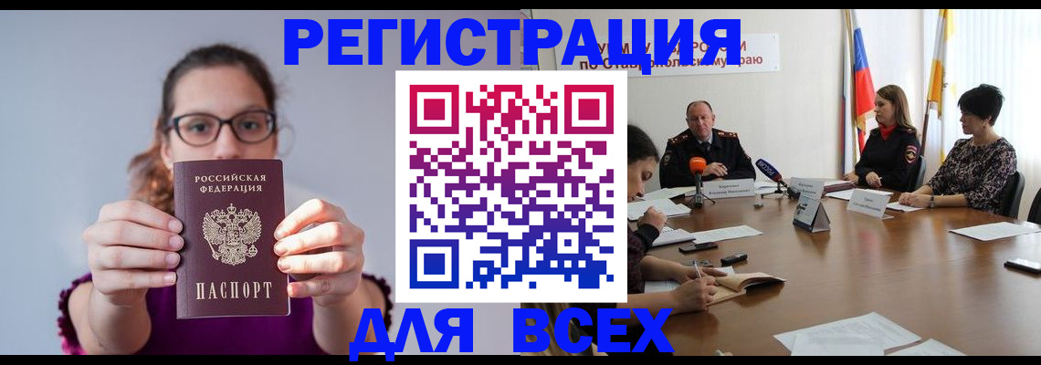 прописка для школы в Челябинской области