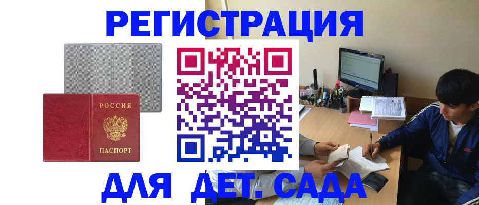 временная регистрация собственник в Челябинской области